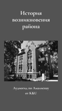 Введение в экскурсию