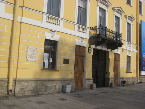 Музей-квартира И.И. Бродского