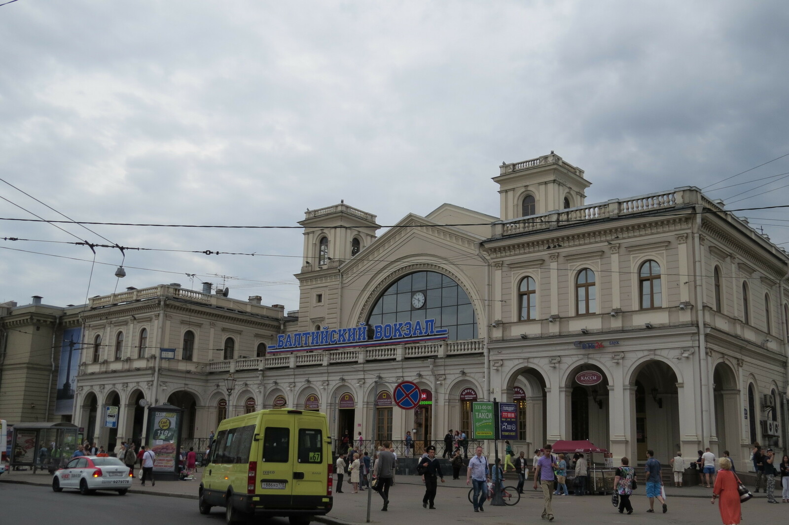 波罗的海火车站
