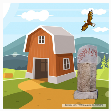 Второй знак "Европа -Азия" в селе Мраморском (столбик из мрамора)