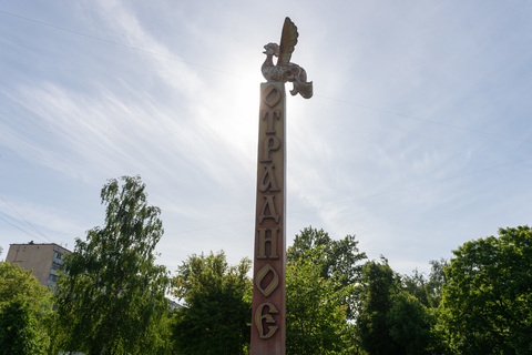 Я шагаю по району. Отрадное: там, где сошлись религии, поверья и традиции