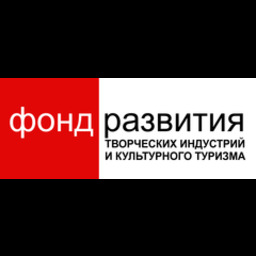 Фонд развития творческих индустрий и культурного туризма