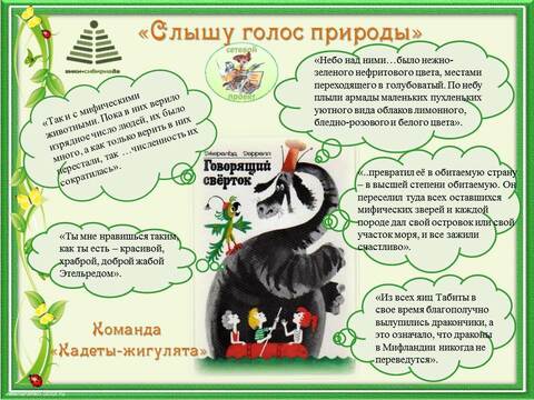 Коллаж