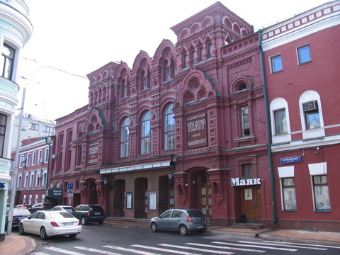 Академический театр им. В. Маяковского