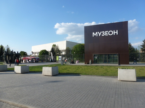 Музеон