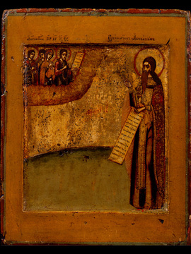 Икона с изображением протопопа Аввакума