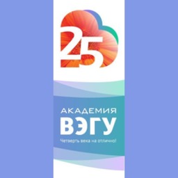 Академия ВЭГУ