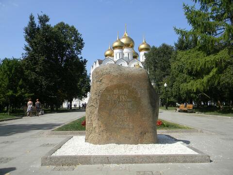 Стрелка и символический камень в честь основания города
