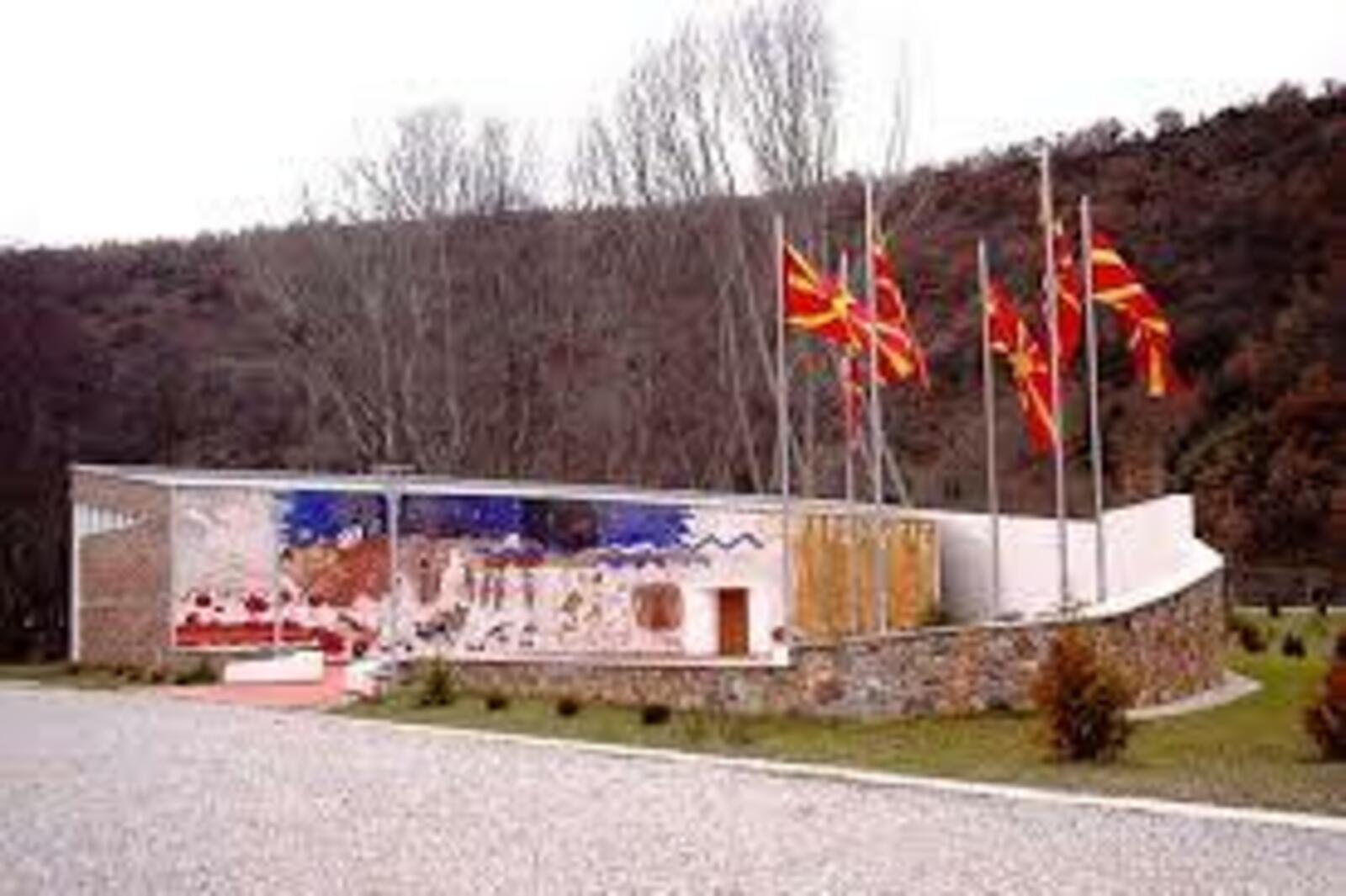 Меморијален музеј АСНОМ, село Пелинце, општина Старо Нагоричане