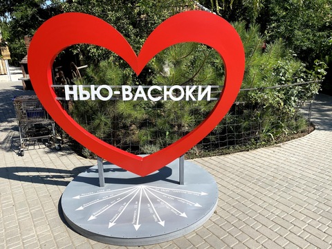 Ремесленная деревня
