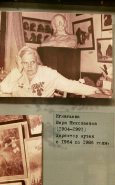 Вера Николаевна Игнатьева – второй директор ГДМ