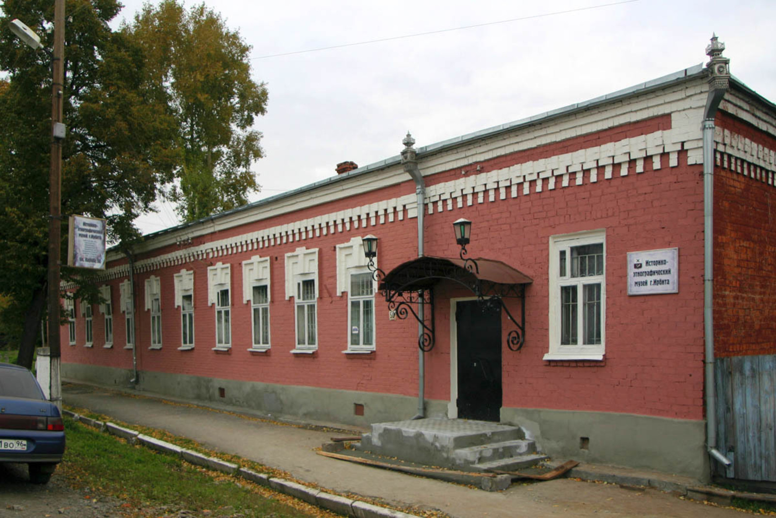 伊尔比特市的历史与民族博物馆