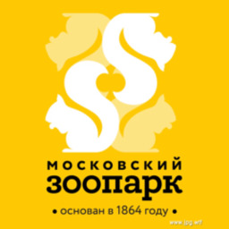 Московский Зоопарк