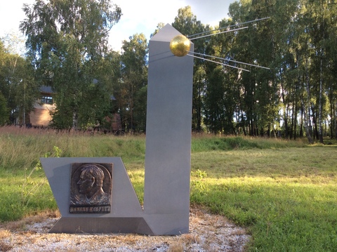 Институт космических исследований
