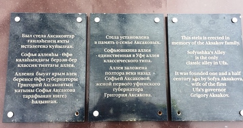 Софьюшкина аллея