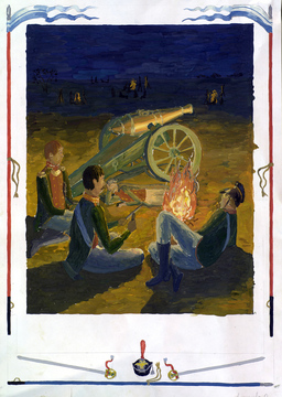 Прилег вздремнуть я у лафета…