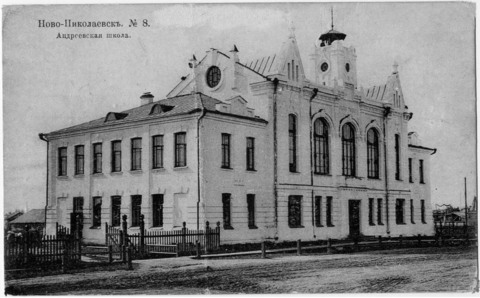 Андреевская школа