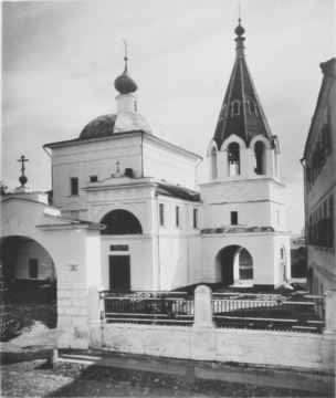 Храм Трёх Святителей на Кулишках