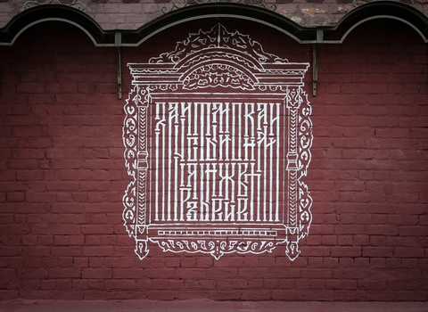 Окно на Трефолева