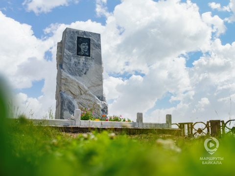Памятник у места гибели А.В. Вампилова (Памятный знак на месте гибели драматурга Александра Вампилова)