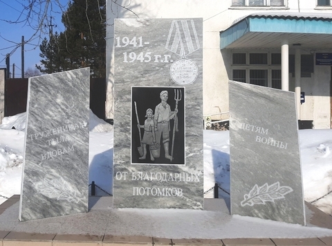 Памятник труженикам тыла