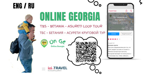 TBS - Betania - Asureti Loop Tour (140 km RT)